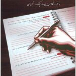 قانون تجارت تحریری|چتر دانش