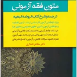 متون فقه آزمونی|دکتر مظاهر نامداری