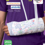 تست زیست یازدهم خیلی سبز
