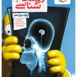 تست زیست دوازدهم خیلی سبز